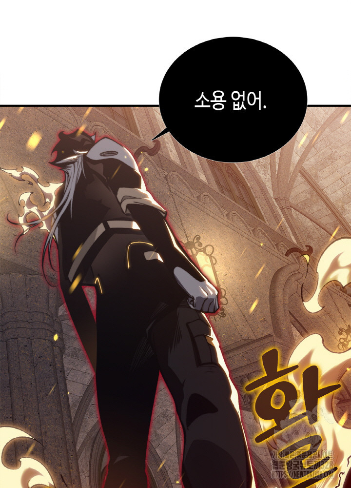 내 안에 최종보스가 들어왔다 33화 18