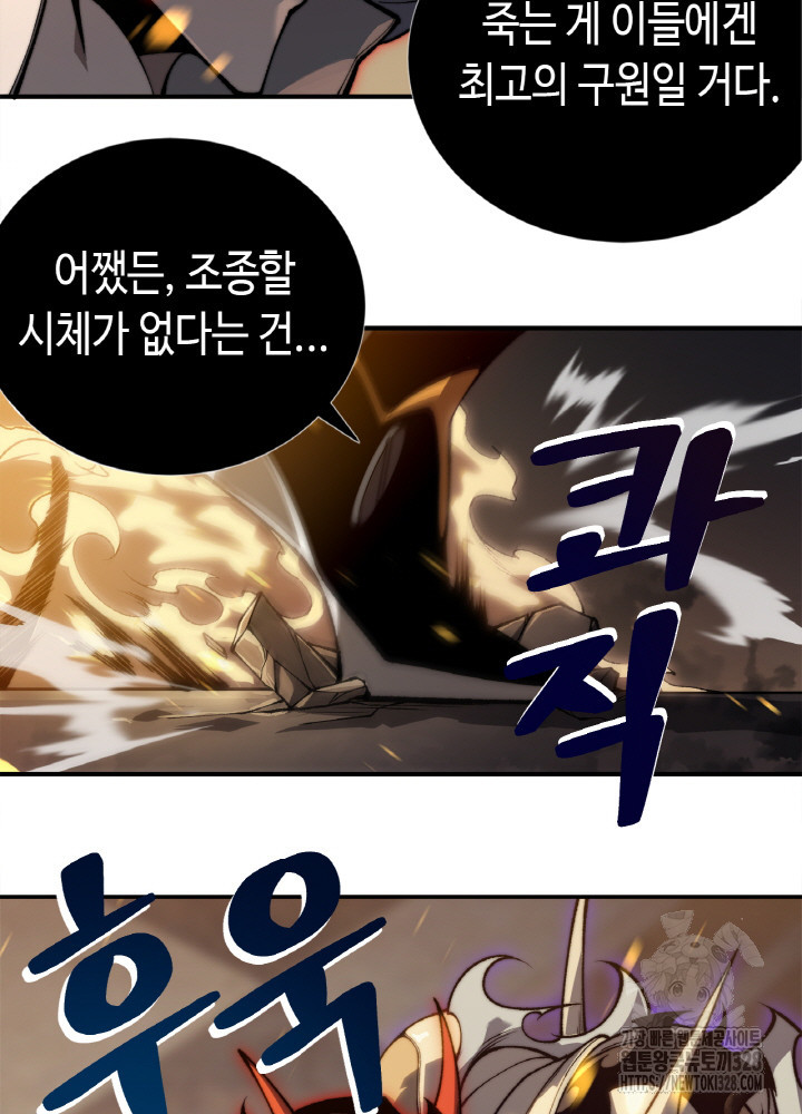 내 안에 최종보스가 들어왔다 33화 21