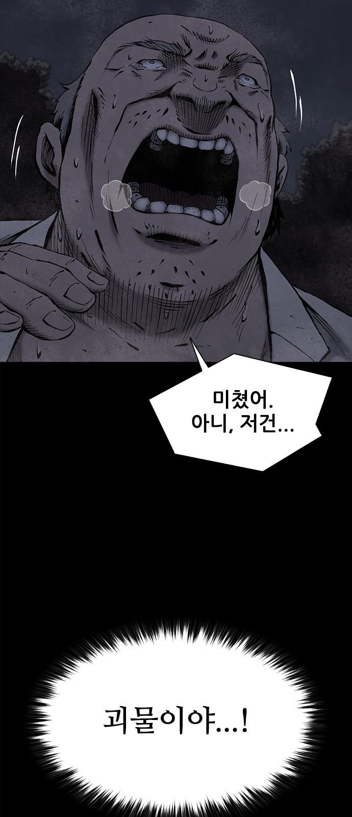 룸비니 프롤로그 7