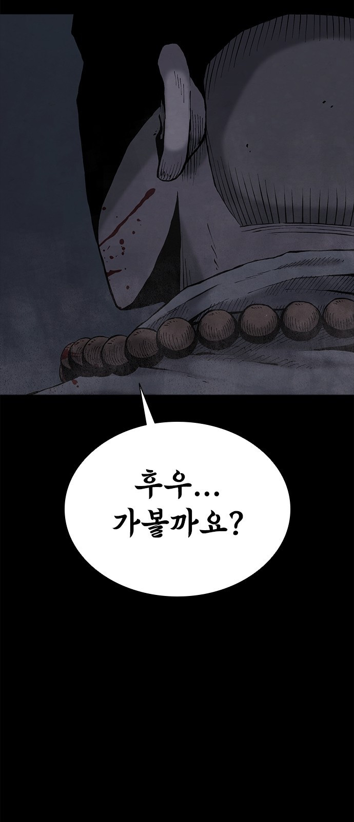 룸비니 프롤로그 10
