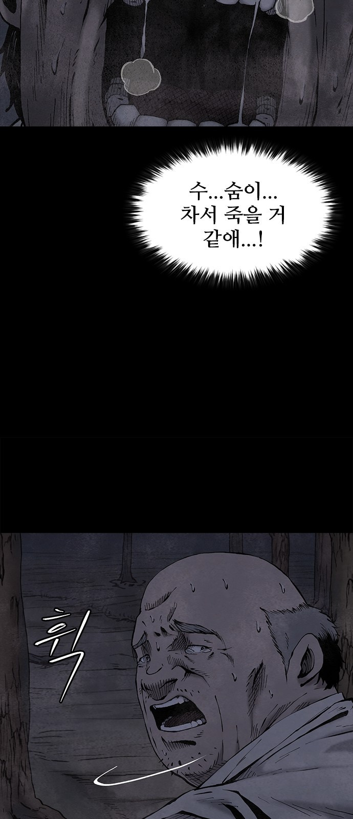 룸비니 프롤로그 12