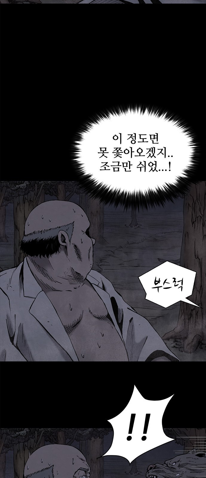 룸비니 프롤로그 13