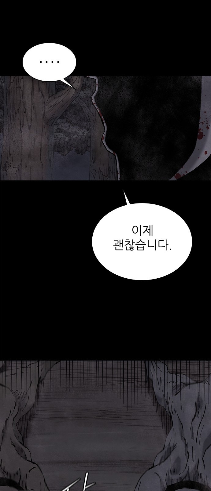 룸비니 프롤로그 23