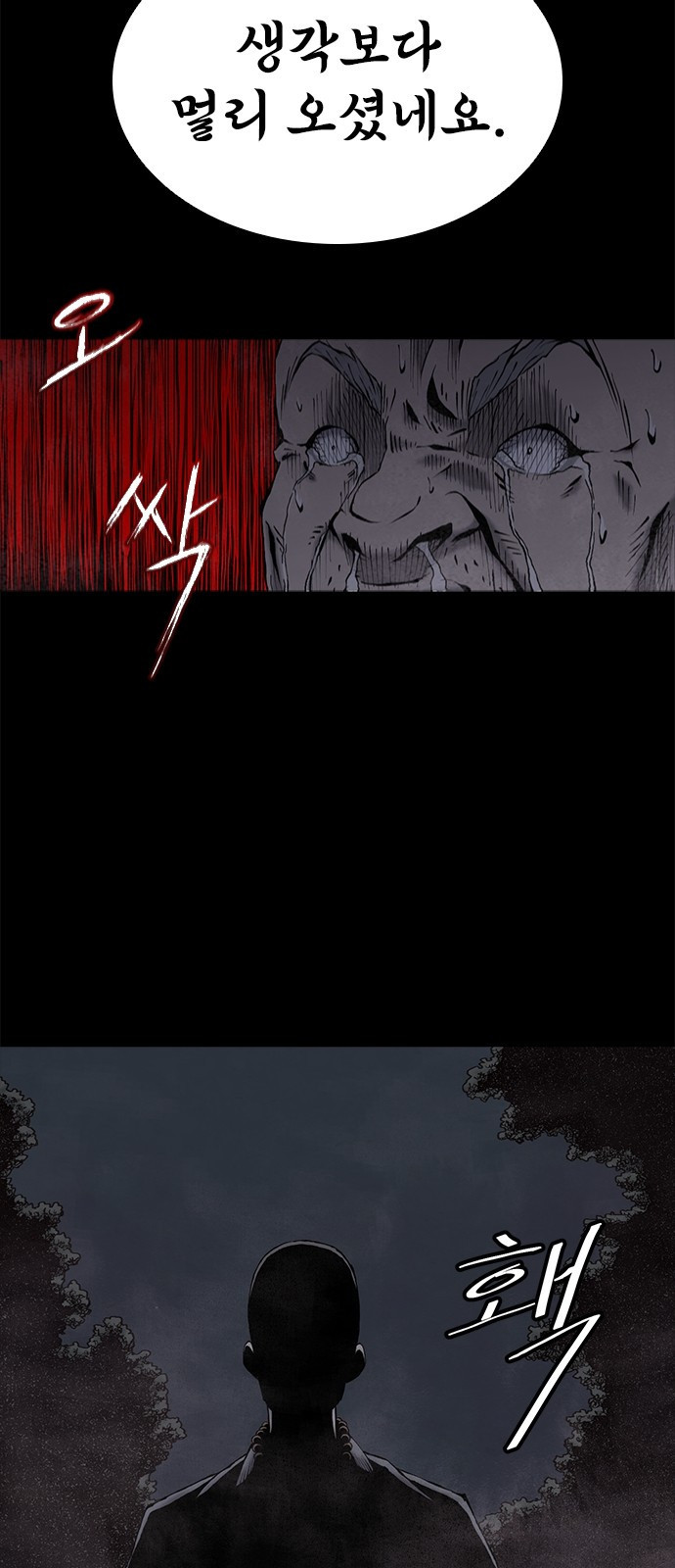 룸비니 프롤로그 26