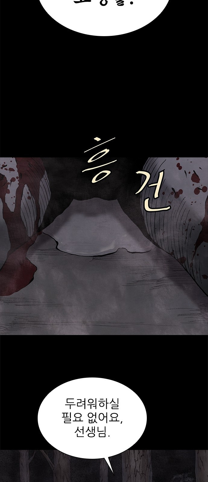 룸비니 프롤로그 30