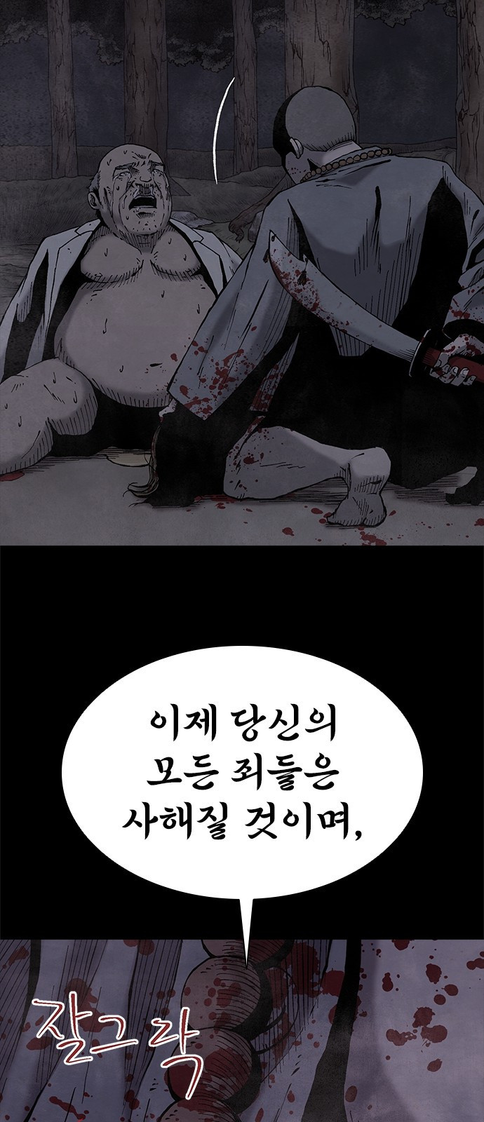 룸비니 프롤로그 31