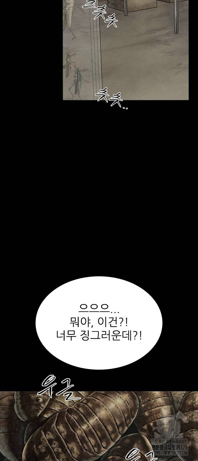 룸비니 5화 4