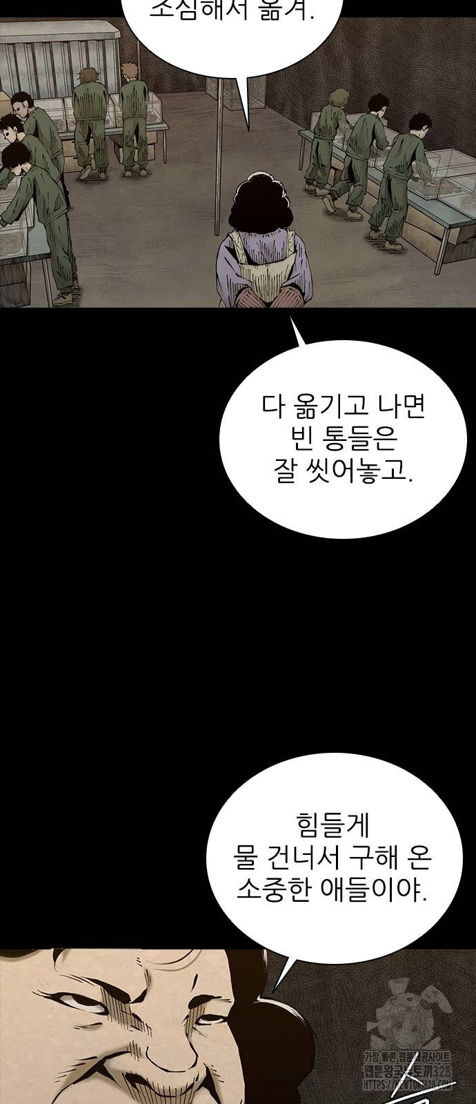 룸비니 5화 6