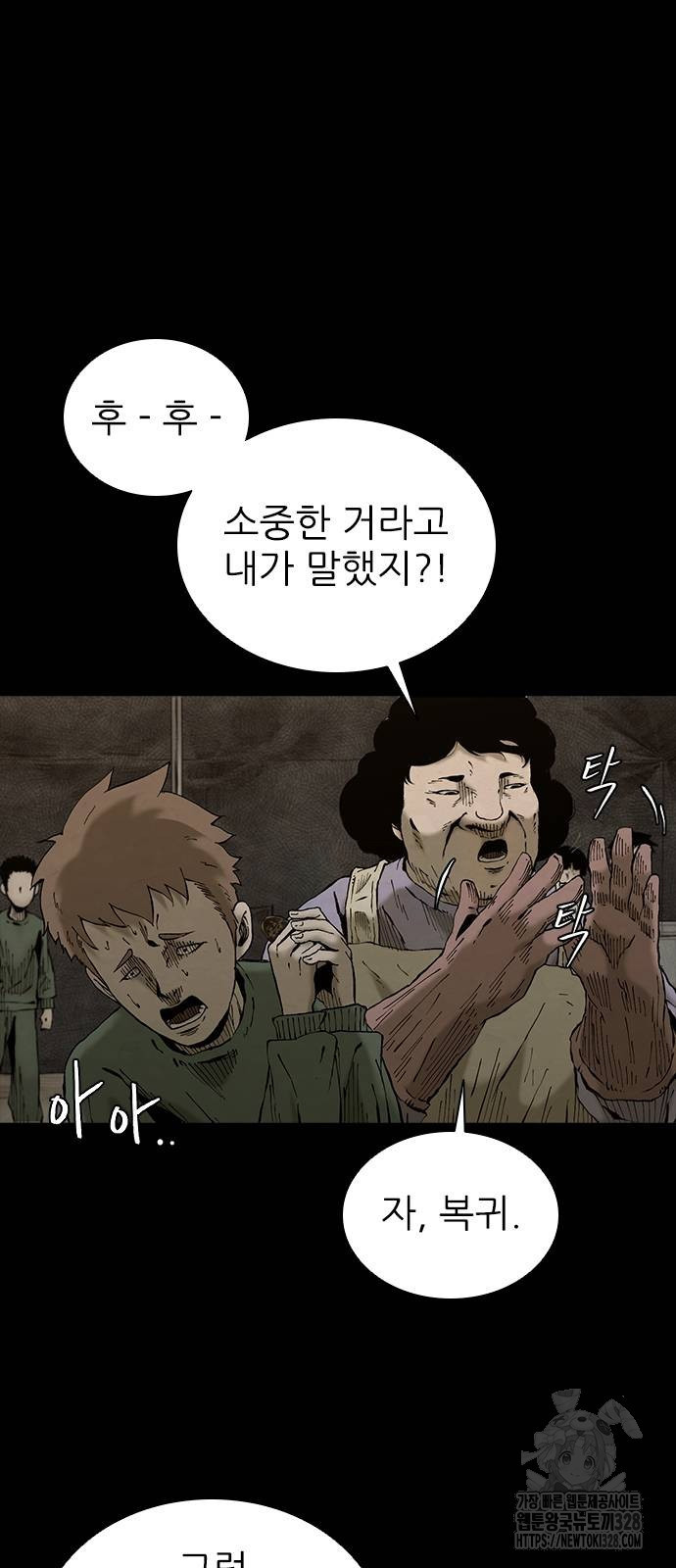 룸비니 5화 11