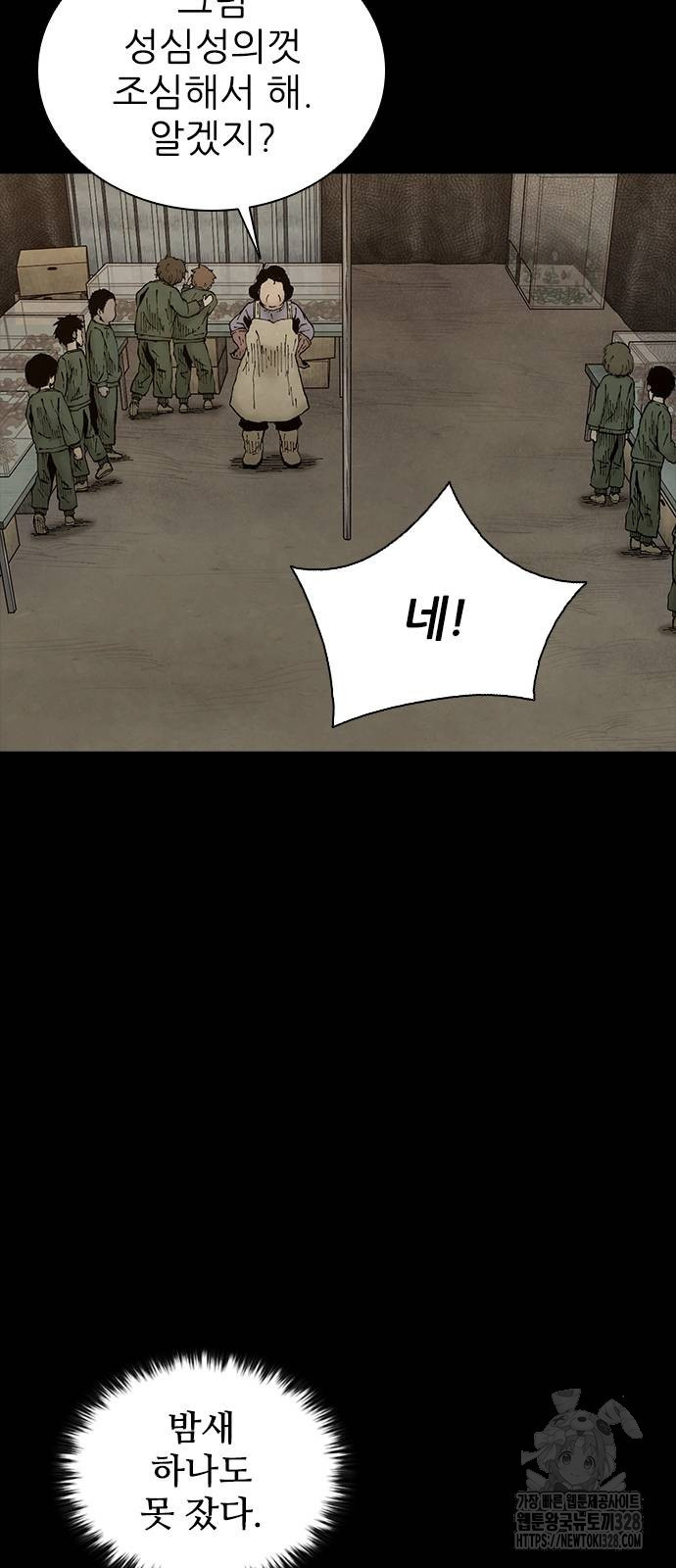 룸비니 5화 12