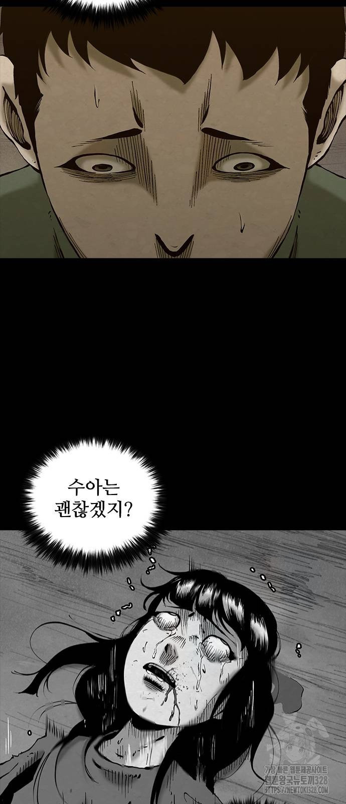 룸비니 5화 13