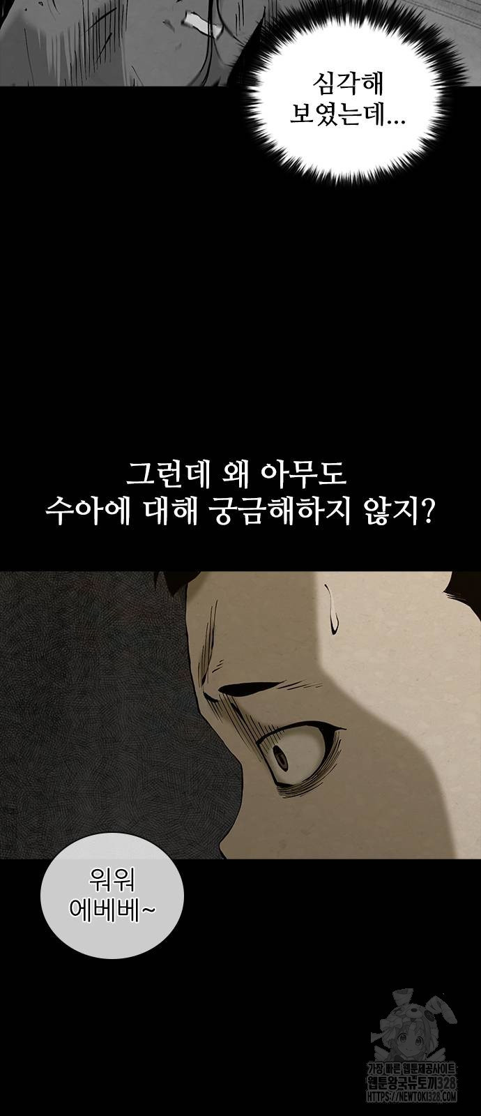 룸비니 5화 14