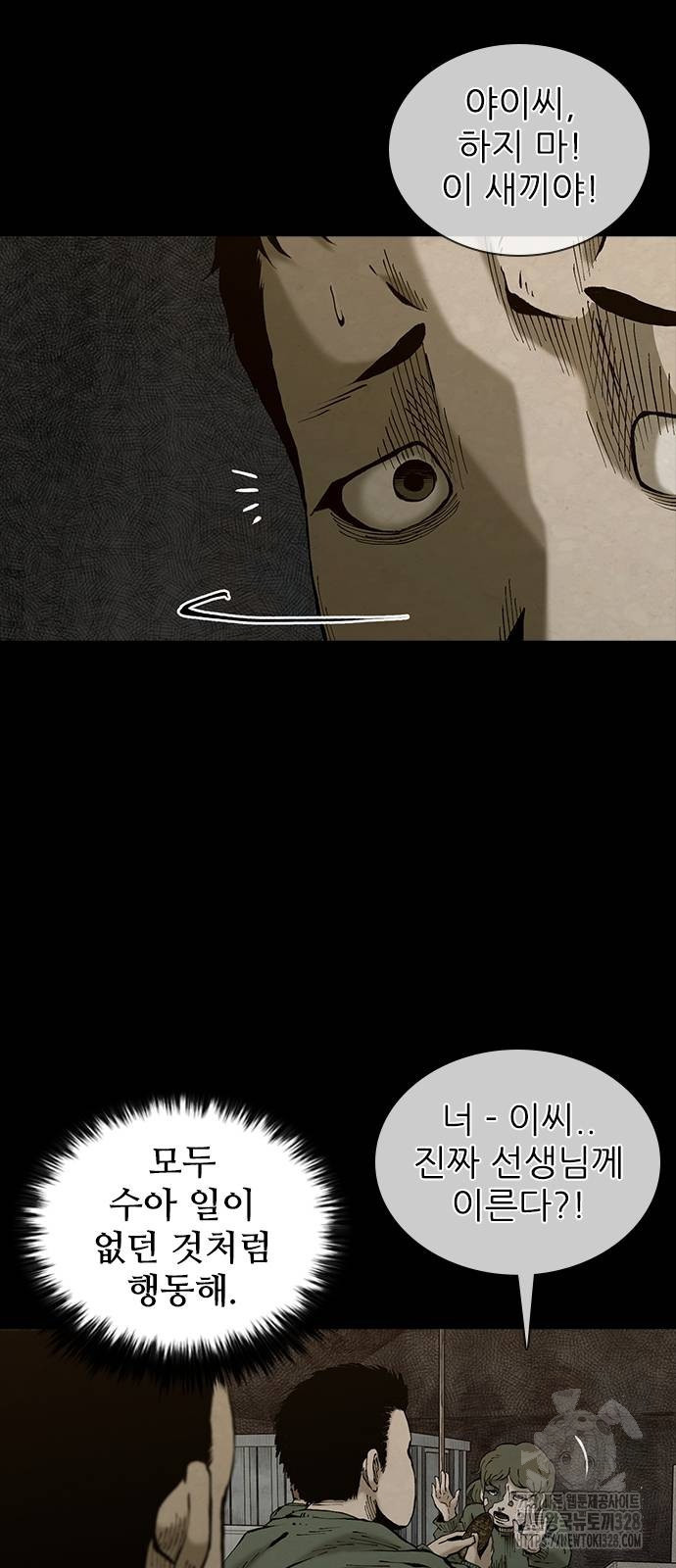 룸비니 5화 15