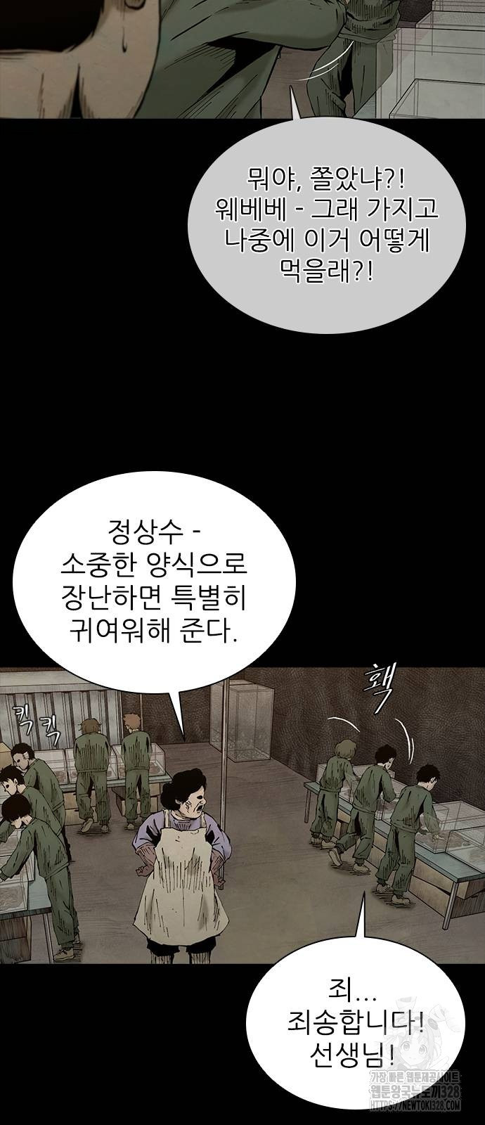 룸비니 5화 16