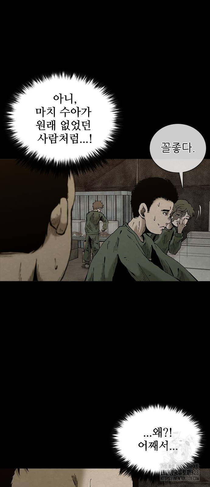 룸비니 5화 17
