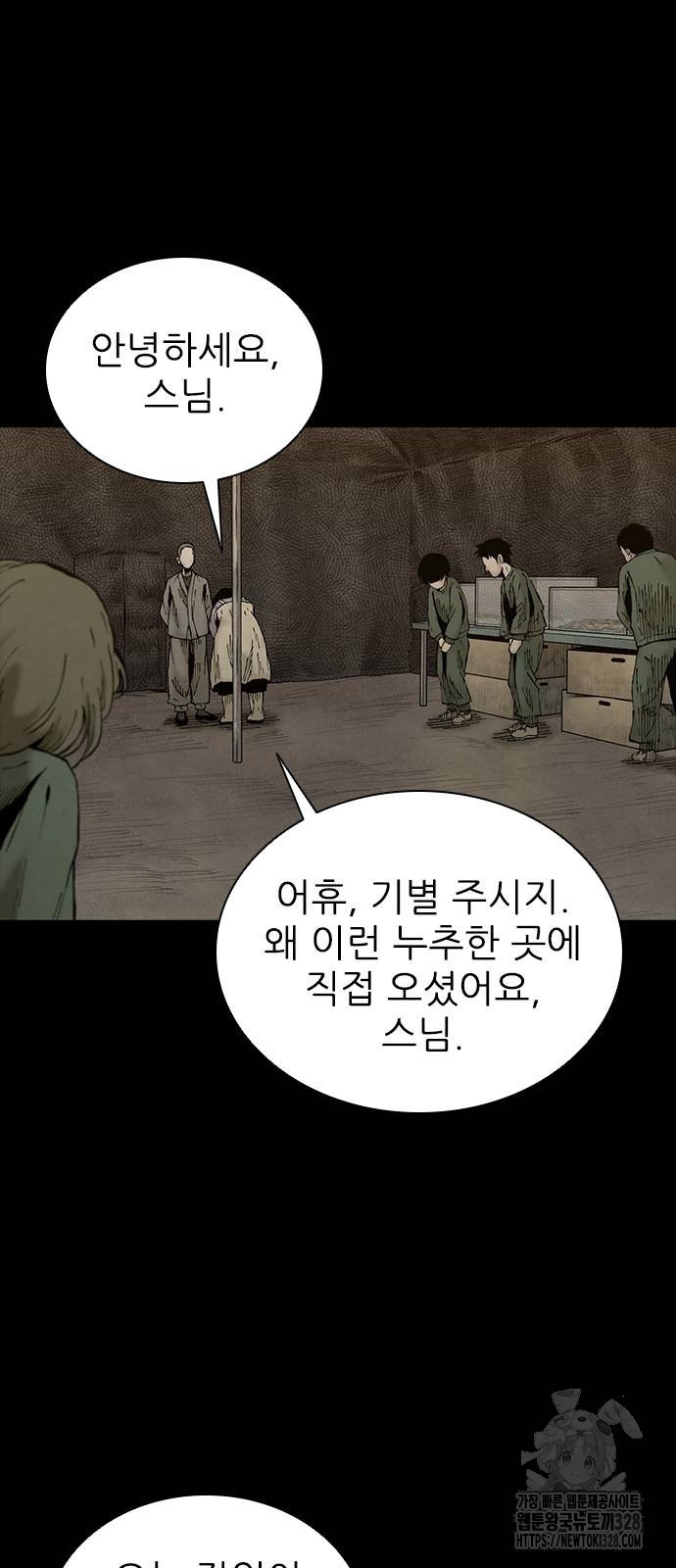 룸비니 5화 19