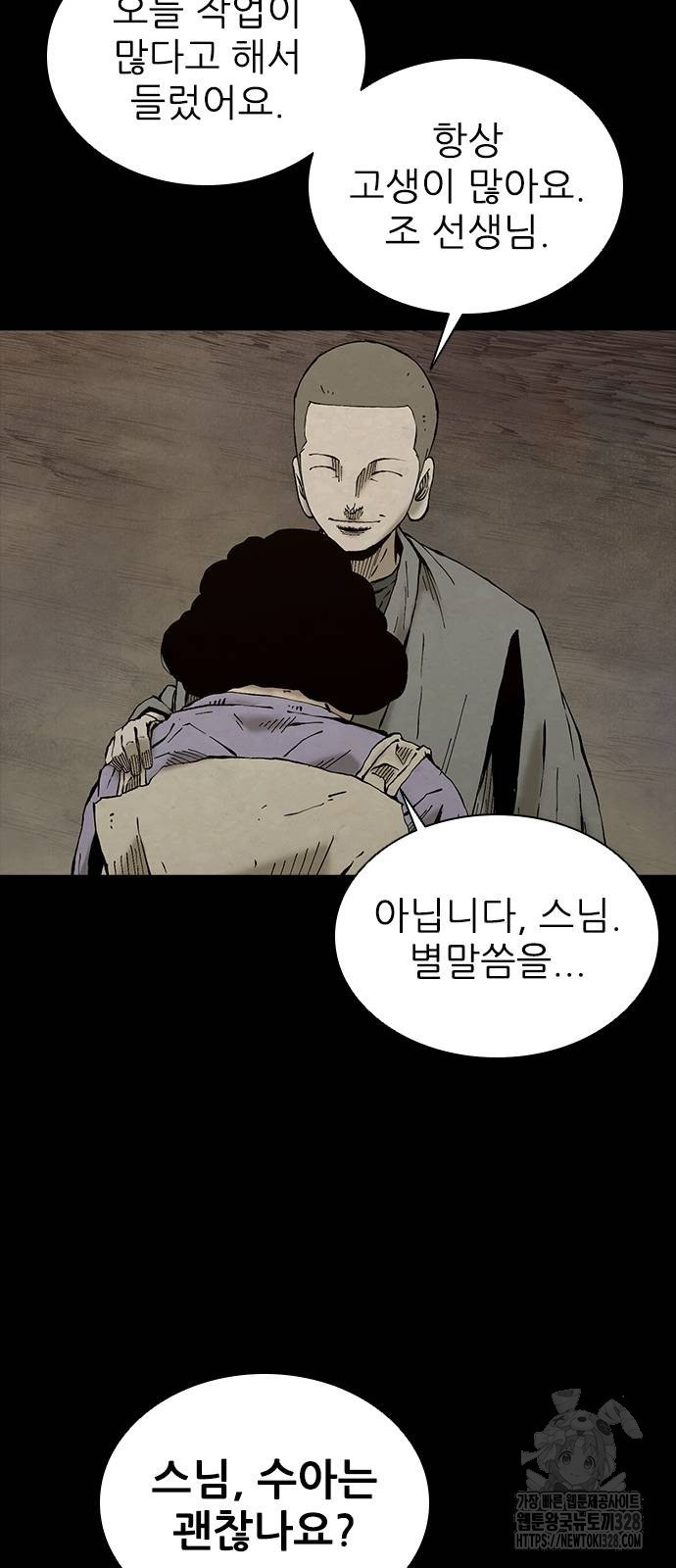 룸비니 5화 20