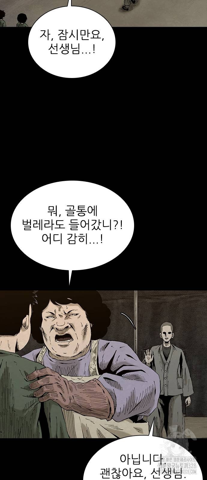 룸비니 5화 22