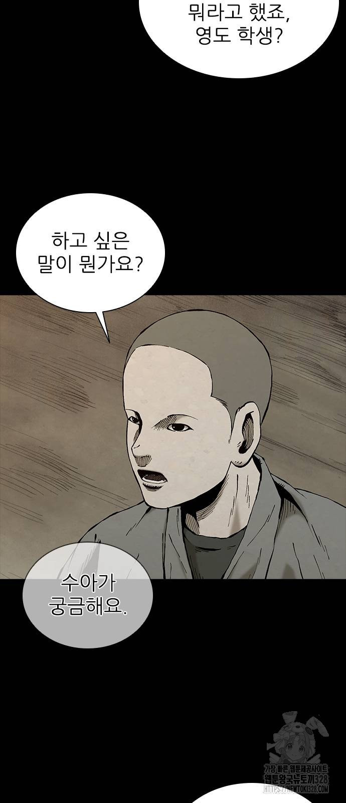 룸비니 5화 23