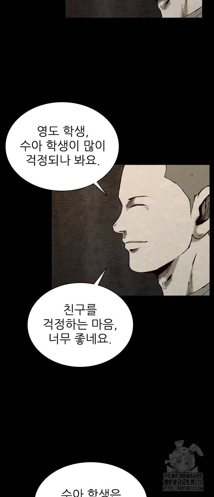 룸비니 5화 25