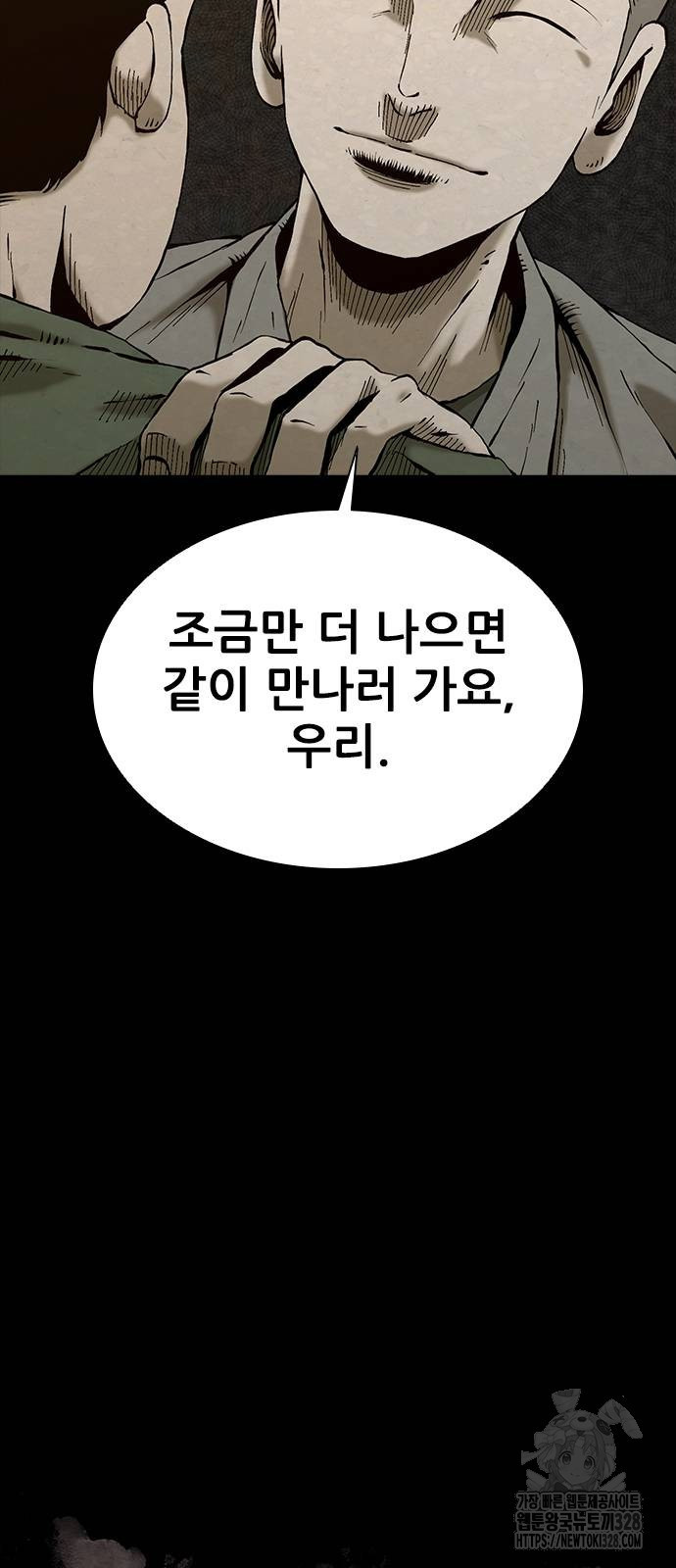 룸비니 5화 27