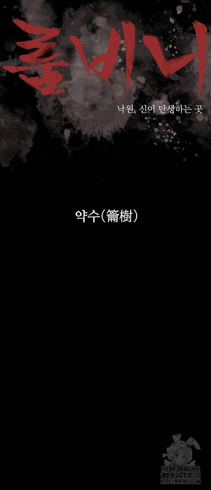 룸비니 5화 28