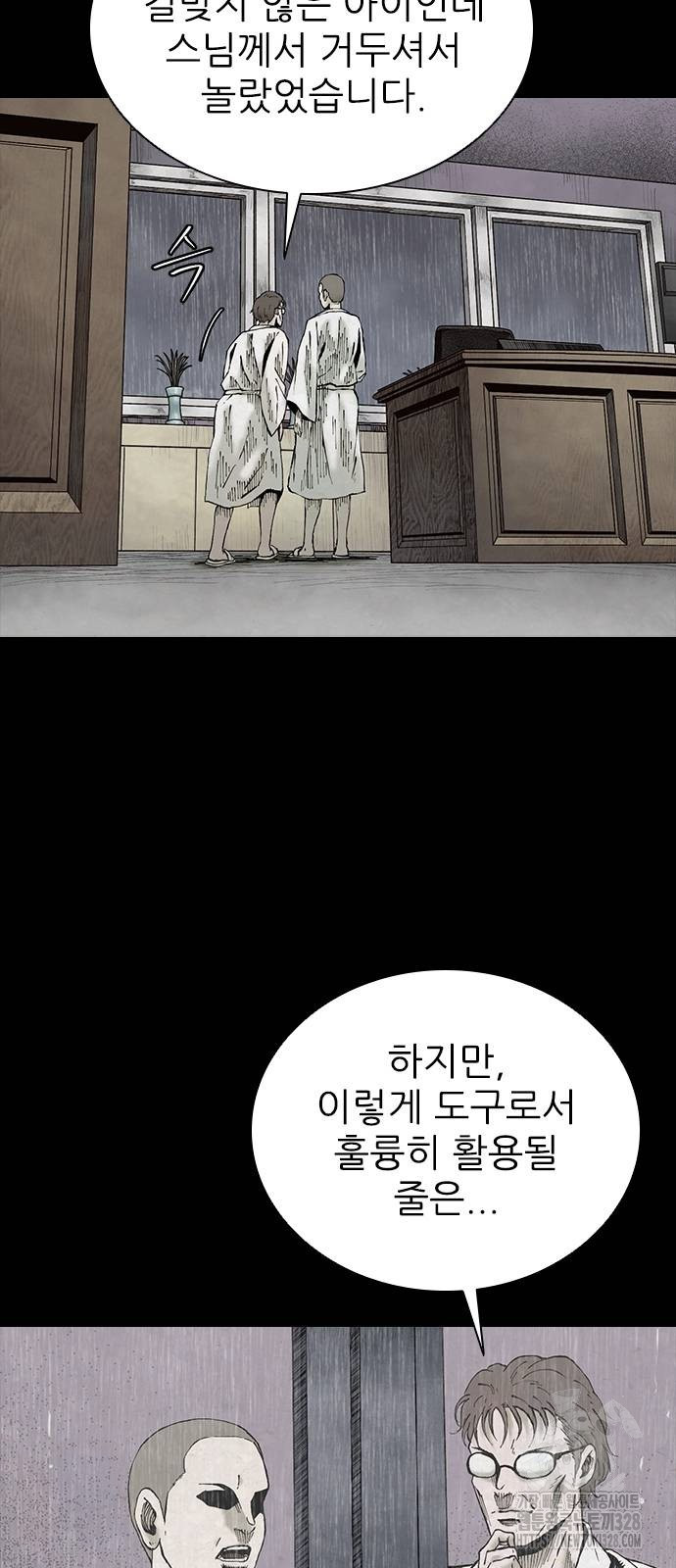 룸비니 5화 42