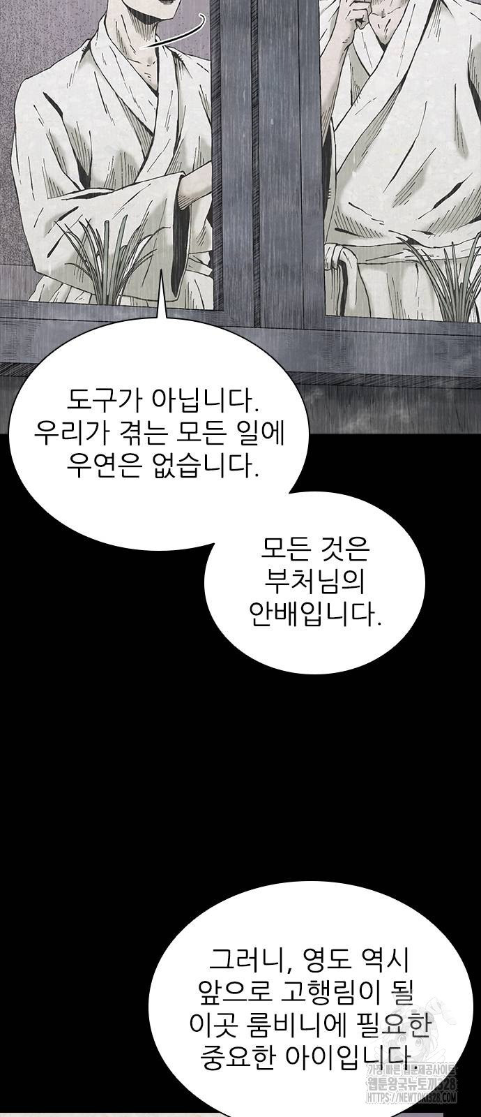 룸비니 5화 43