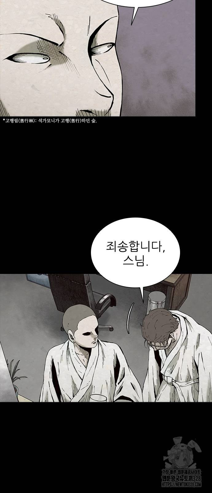 룸비니 5화 44
