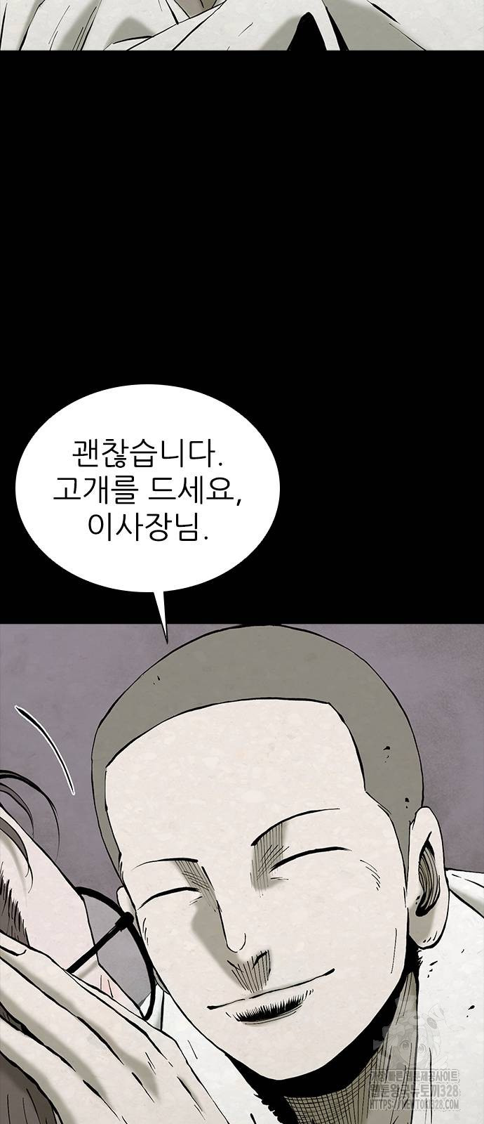 룸비니 5화 46
