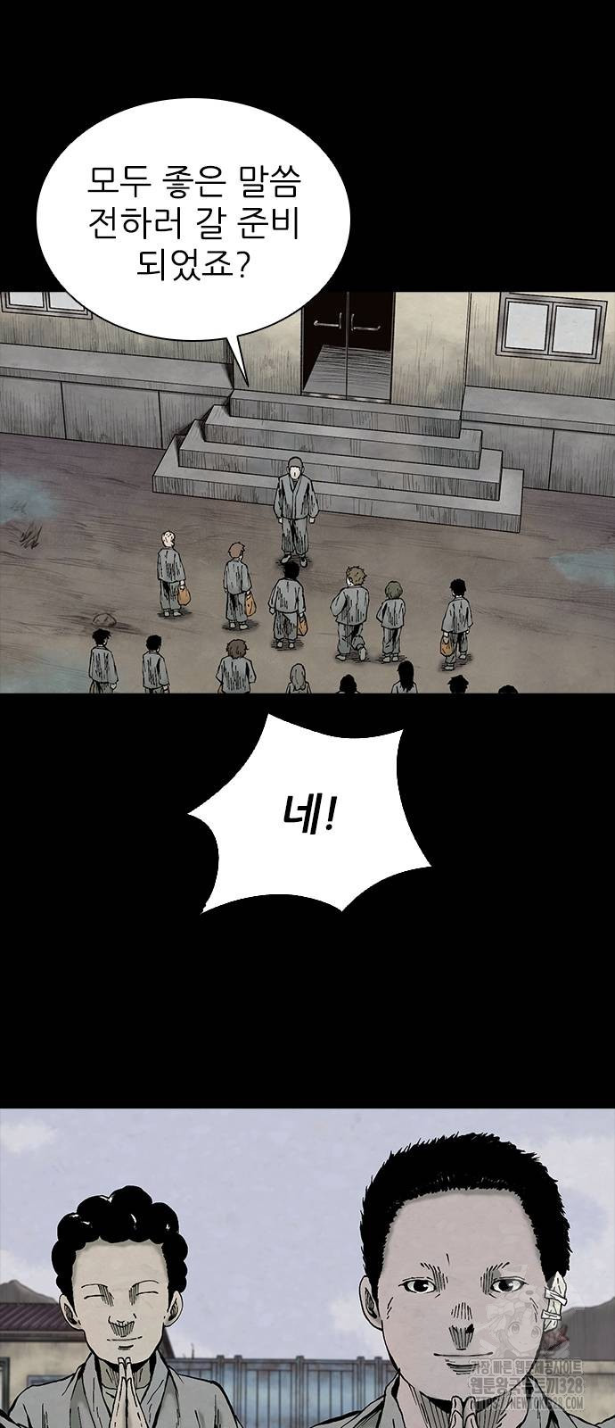 룸비니 5화 53