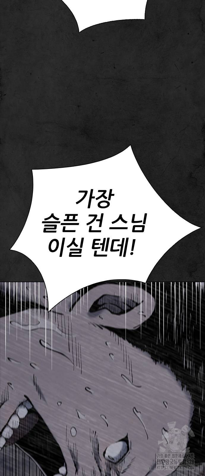 룸비니 5화 59
