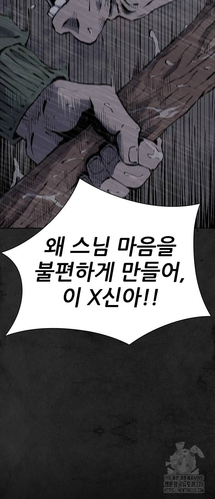 룸비니 5화 60