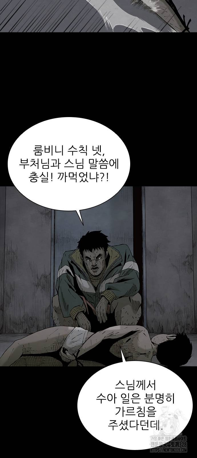 룸비니 5화 67