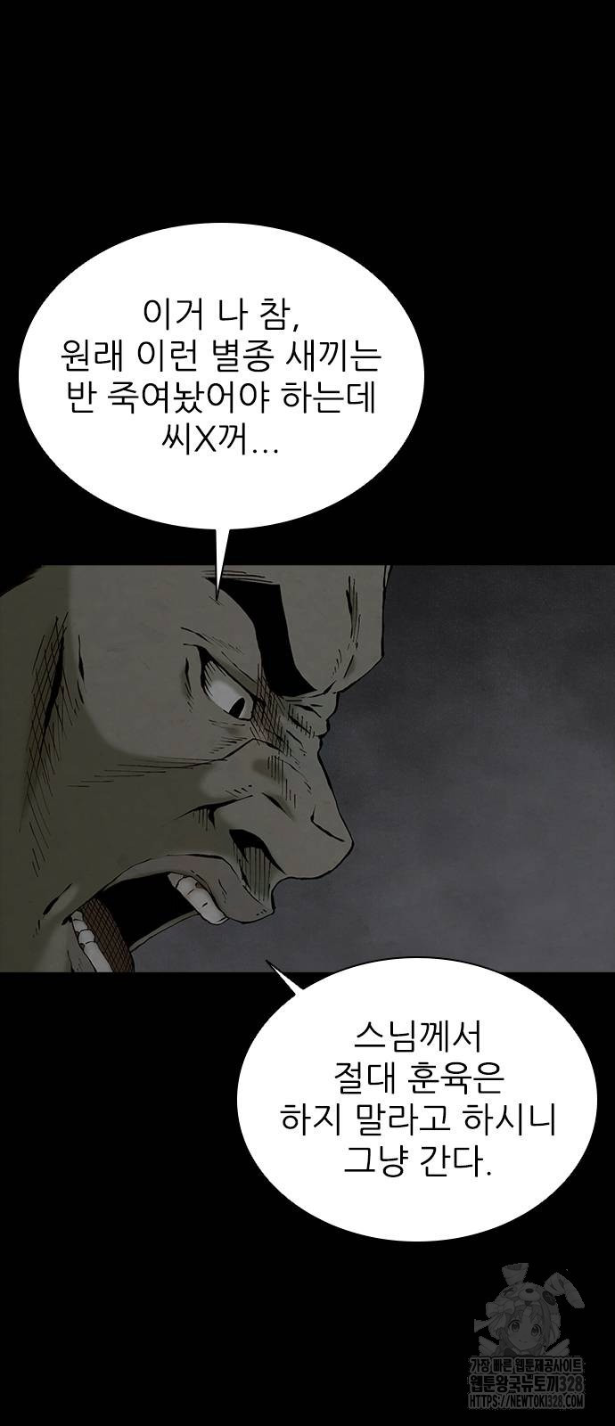 룸비니 5화 68