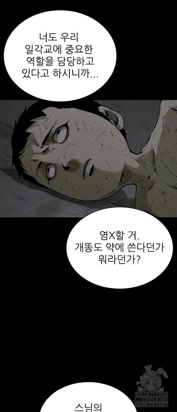 룸비니 5화 69
