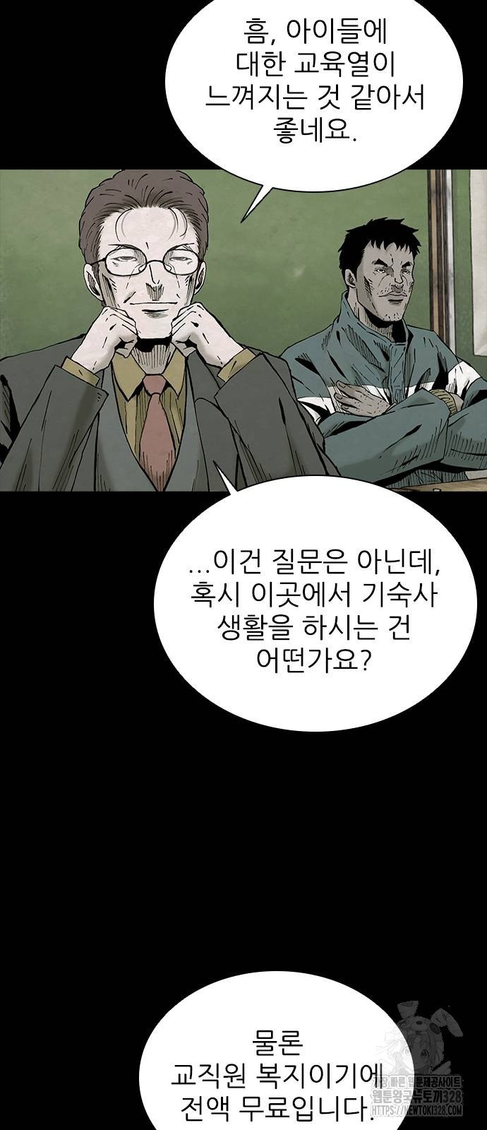 룸비니 5화 76