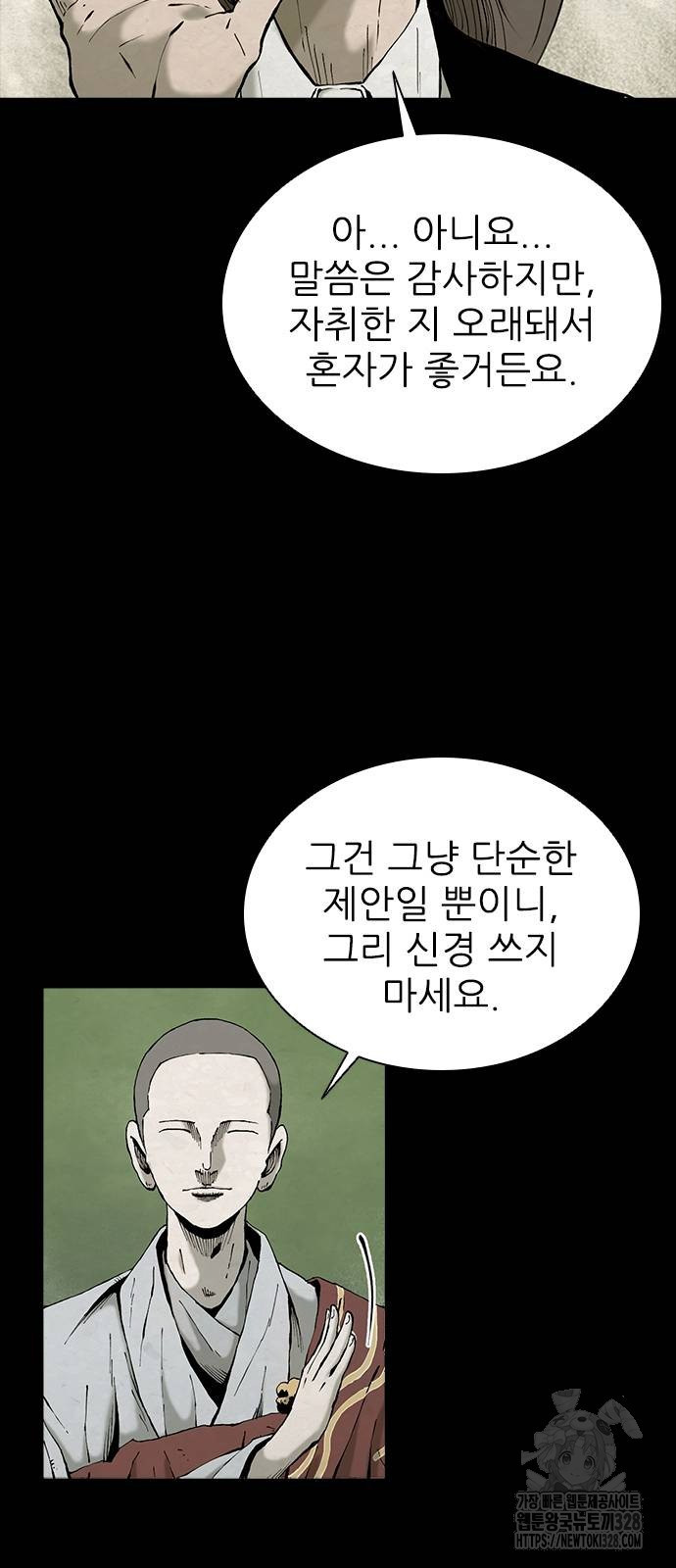 룸비니 5화 79