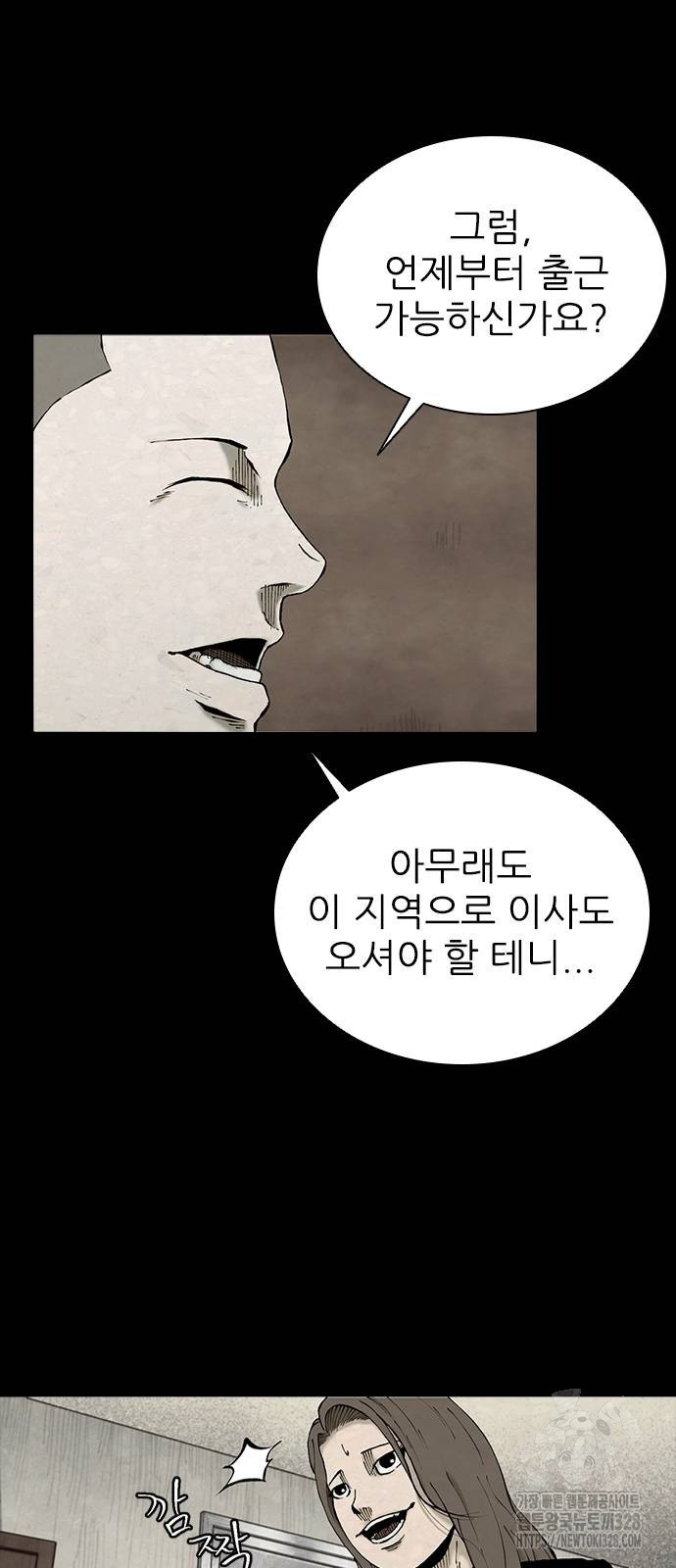 룸비니 5화 80