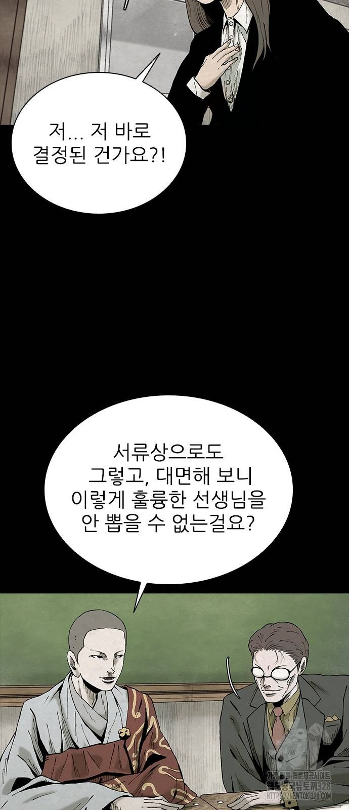 룸비니 5화 81