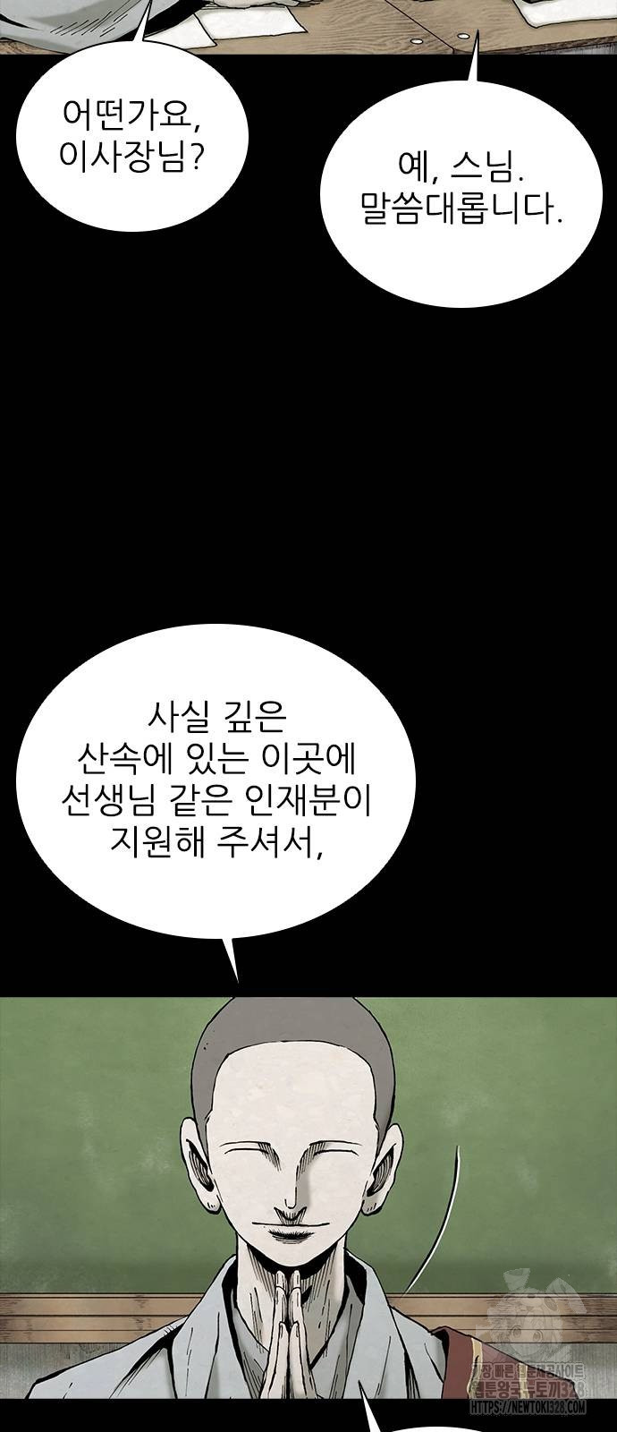 룸비니 5화 82