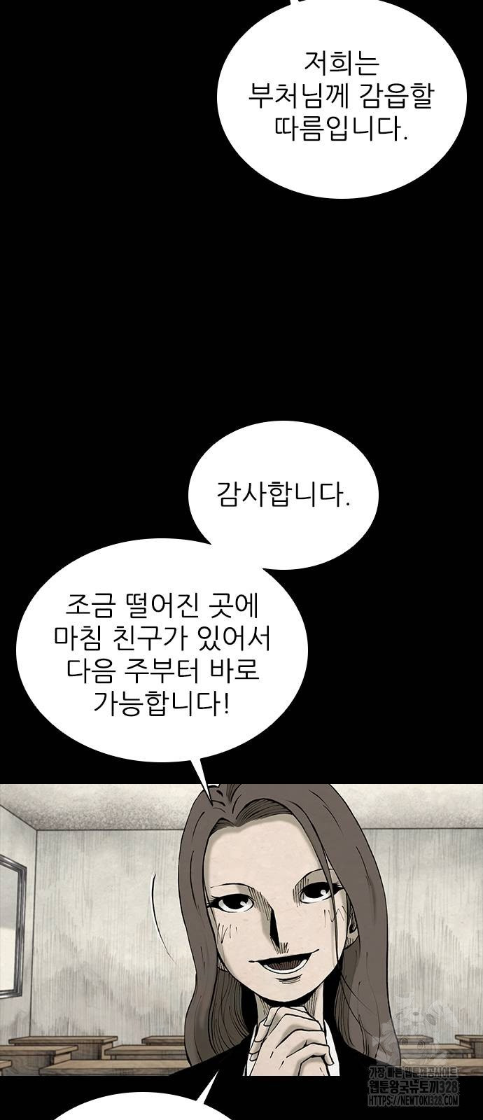 룸비니 5화 83
