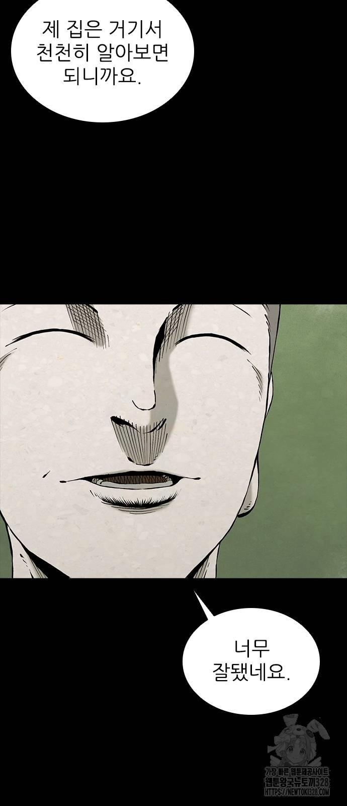 룸비니 5화 84