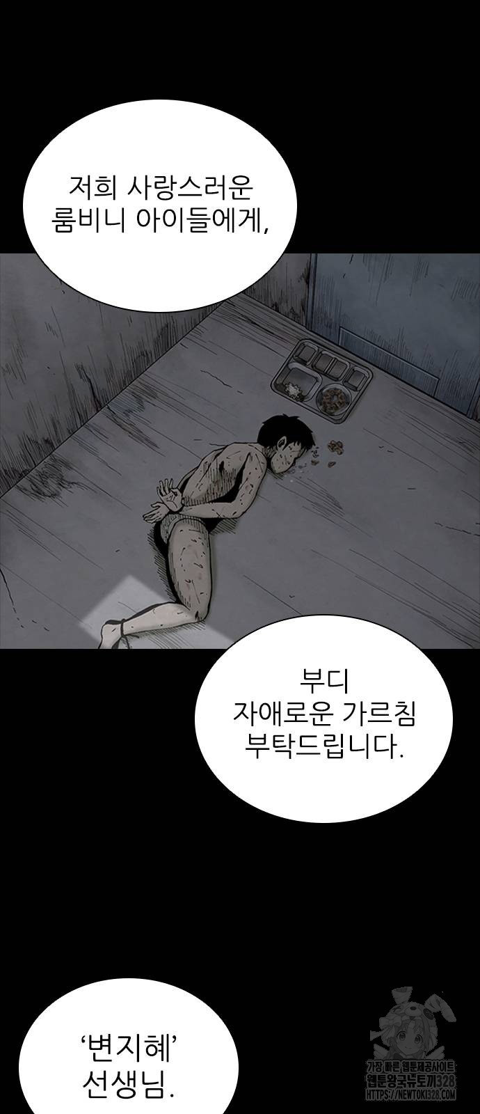 룸비니 5화 85
