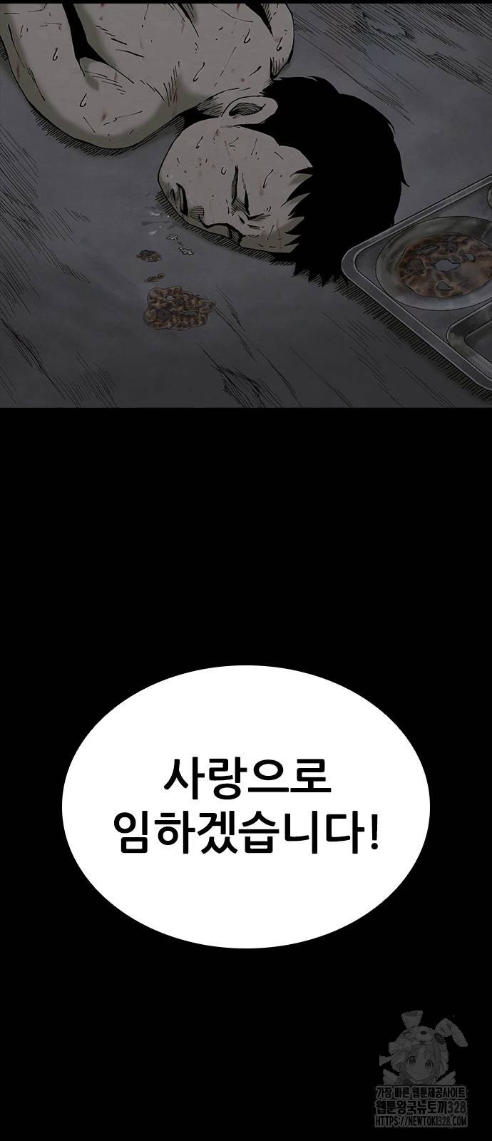 룸비니 5화 87