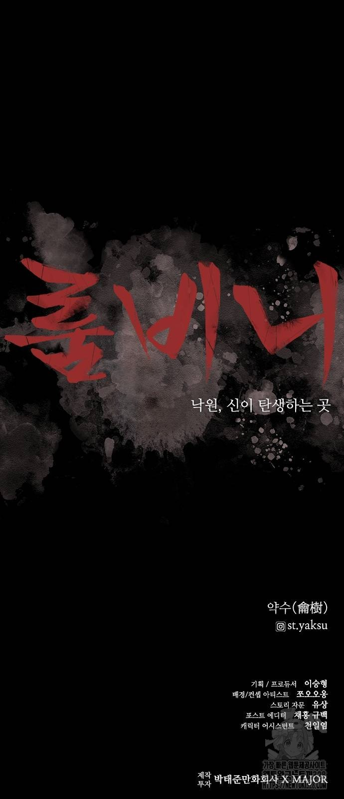룸비니 5화 88