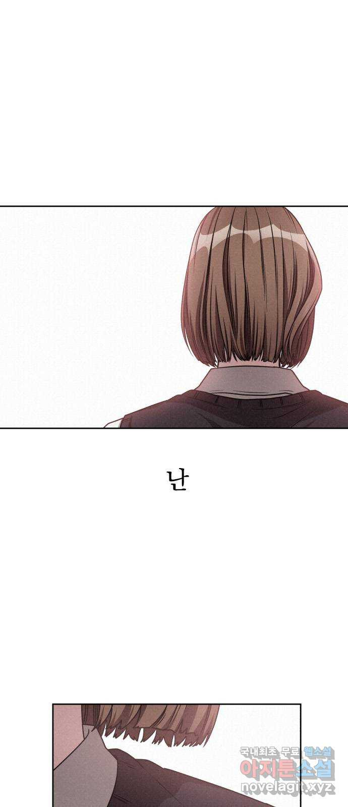 걔의 질투 1화 1