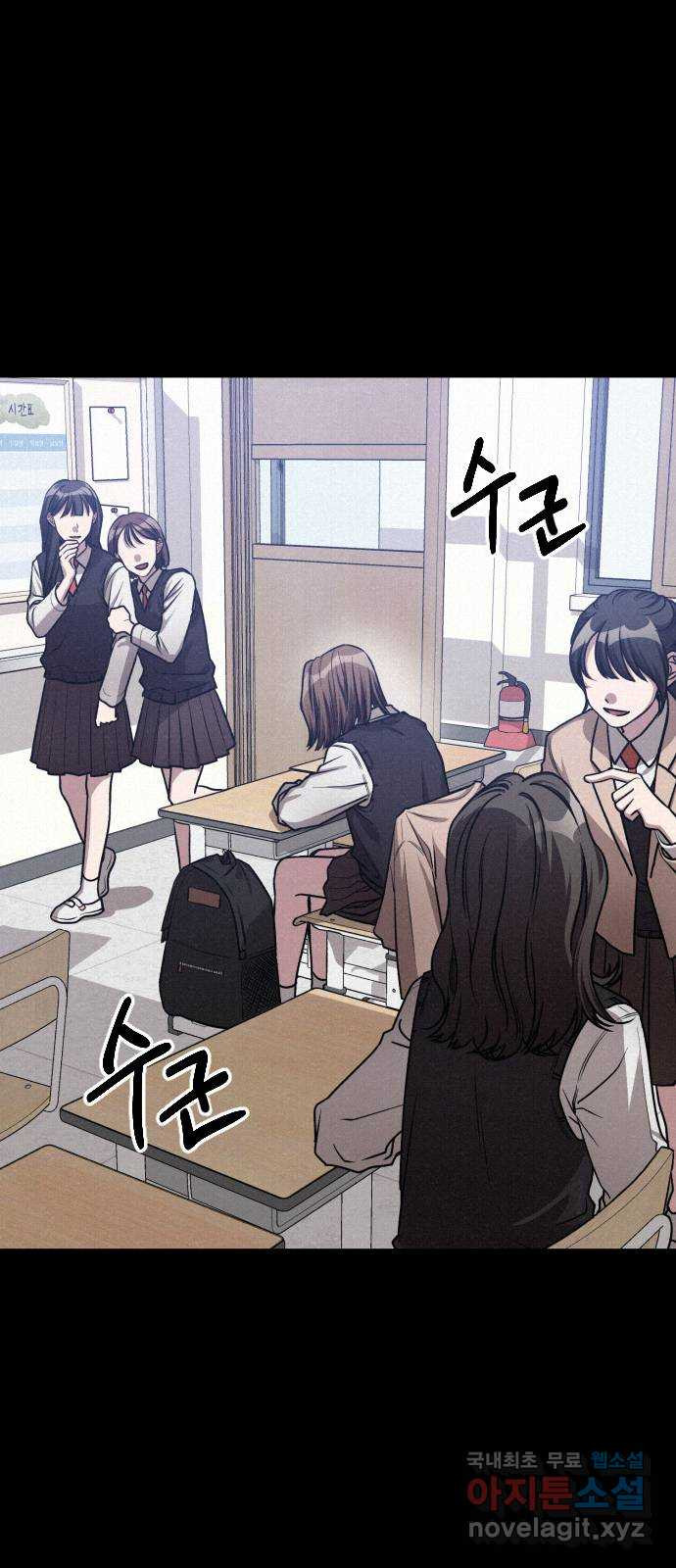 걔의 질투 1화 11