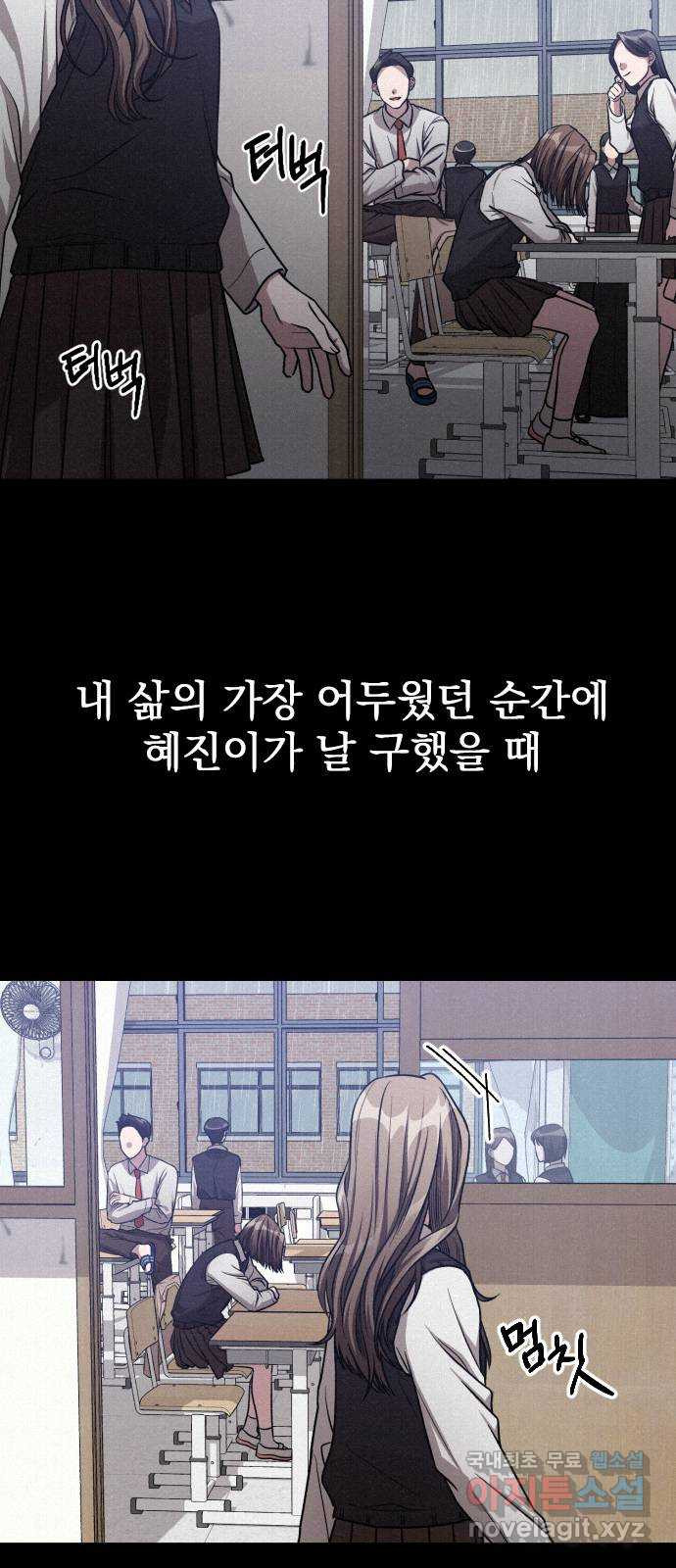 걔의 질투 1화 13