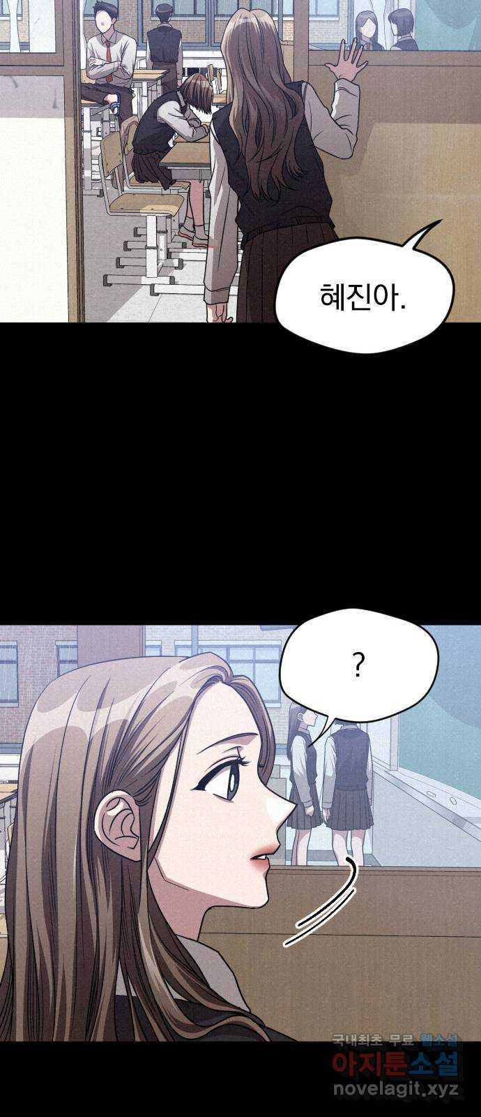 걔의 질투 1화 15
